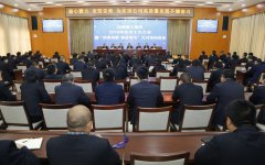 <b>我公司召開2019年經濟工作大會暨“改革創新、奮發有為”大討論動員會</b>